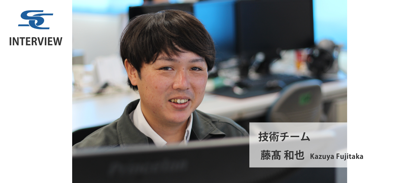 【技術】興味を深めていくことはあらたな価値を拓いていくことにつながる　それを伝え、広めていきたい。