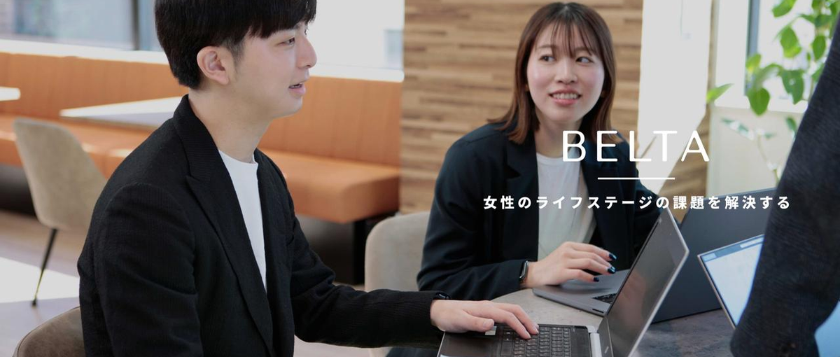 D2C×顧客体験を設計する｜関係性を育てるCRMマーケター募集