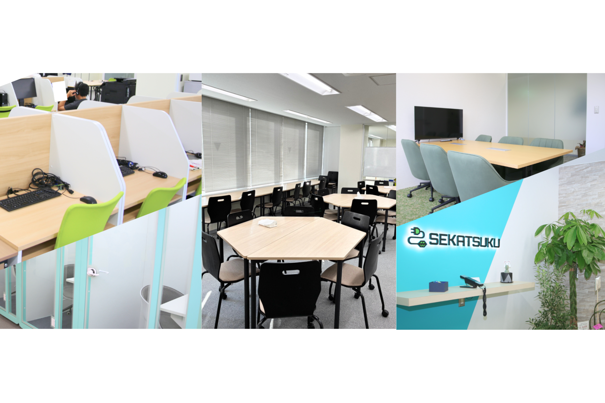 セカツク新オフィス紹介