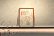 「ベストベンチャーWEST100」に選出されました！