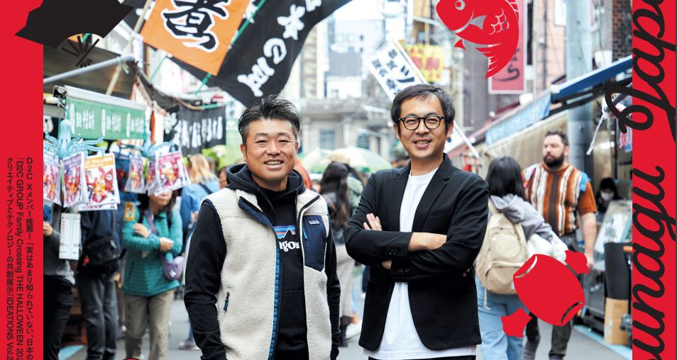 D2C GROUPの社内報「D2心」にてD2C Xの特集が掲載されました！