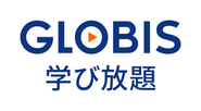 グロービス学び放題 GLOBIS Manabihodai