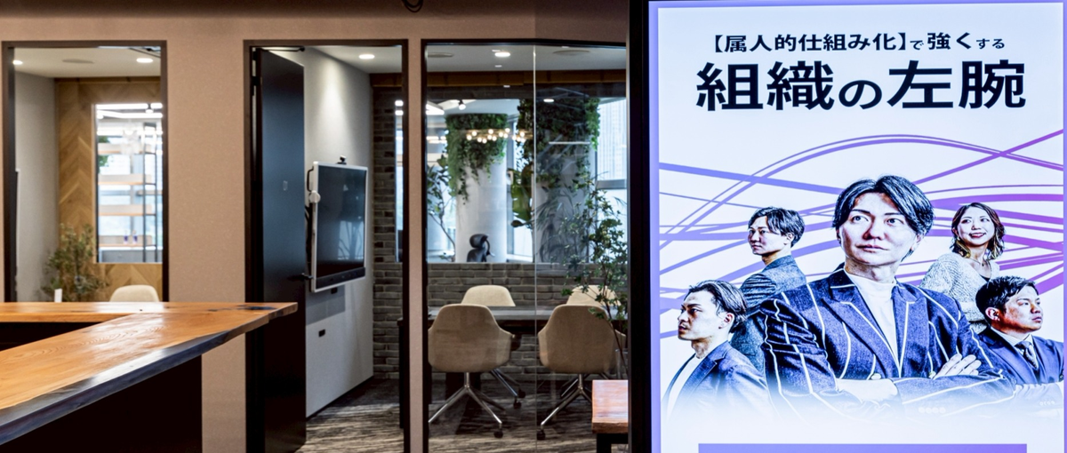 年商10億円の壁を突破する！ベンチャー企業の社外COOになりませんか？