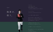 広報物の企画・制作も多数手掛けています。コチラはスポーツ用品メーカーのWebサイト。