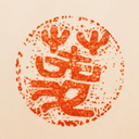 菱沼 寛章
