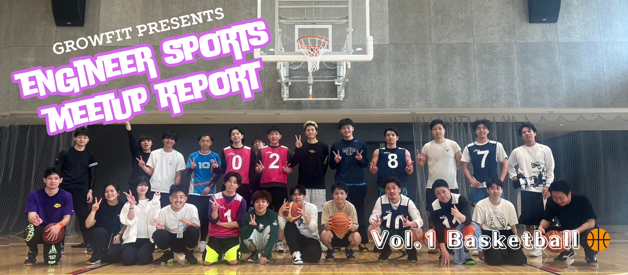 大人になってもみんなで団結して汗流しながらのスポーツって最高だよね、、【エンジニアスポーツ交流会開催してみた】