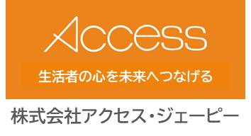 株式会社アクセス・ジェーピー