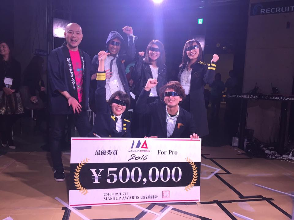 MashupAward2016ForPro最優秀賞獲得