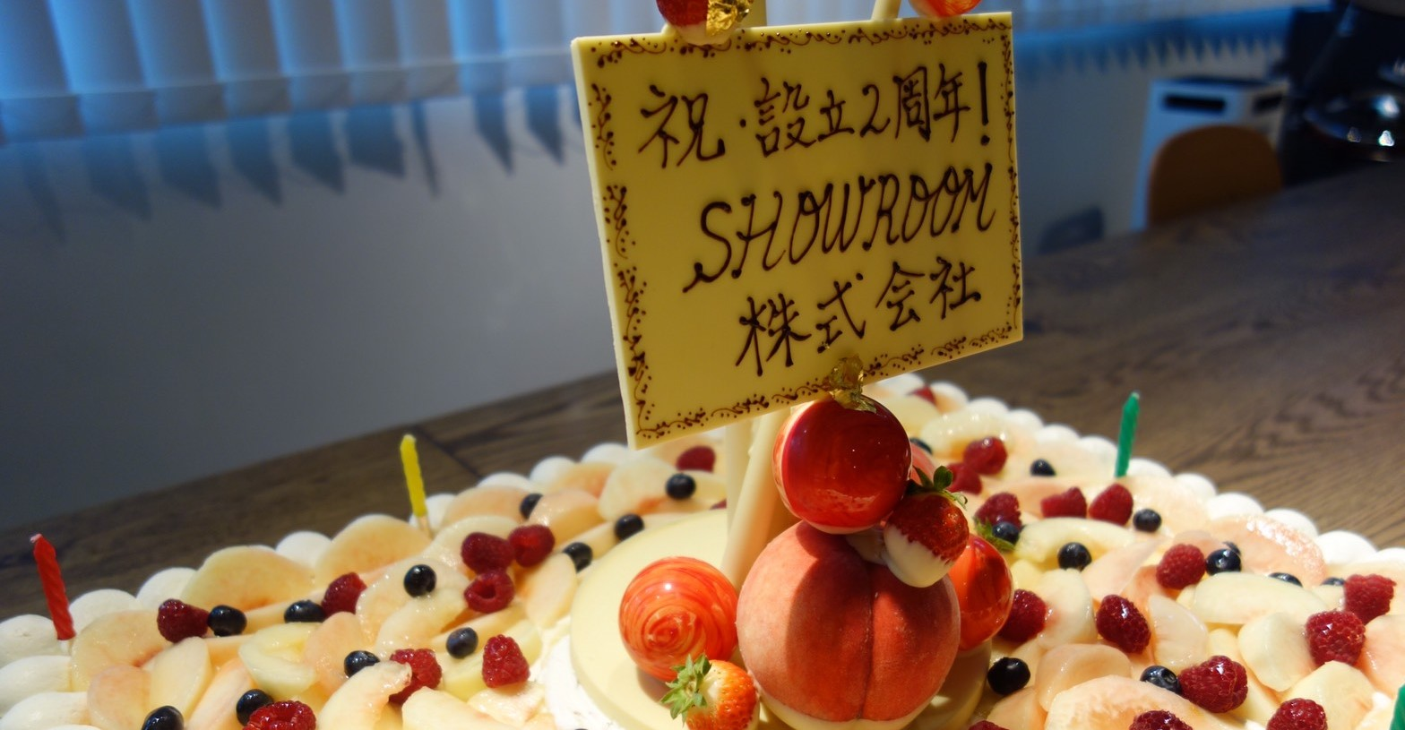 祝★設立２周年！！