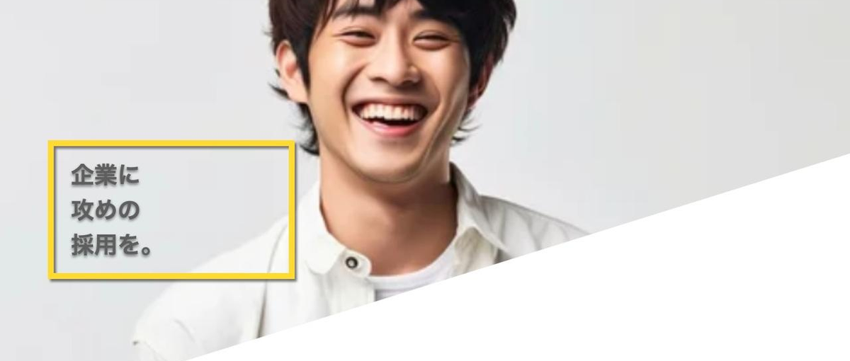 自分の未来にワクワクできてますか？いまの環境にヒリヒリしてますか？