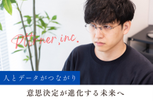 第二創業期｜事業開発＆セールス責任者候補 ｜革新的なデータ管理系SaaS