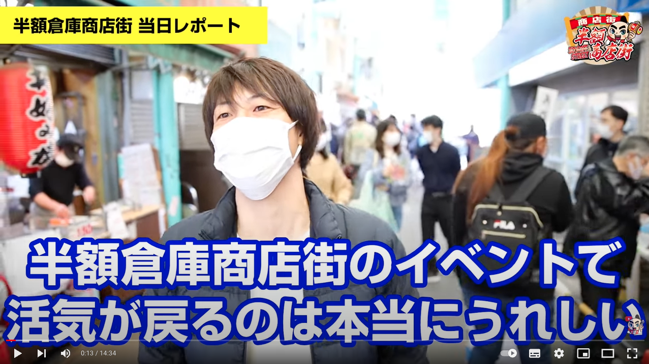 企業インタビュー】半額倉庫創業のISOYU株式会社 磯遊社長インタビューvol.1 | 株式会社K・ライズホールディングス