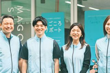地域の"ちょっと困った"をサポート！