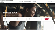 FITNESS BOOK