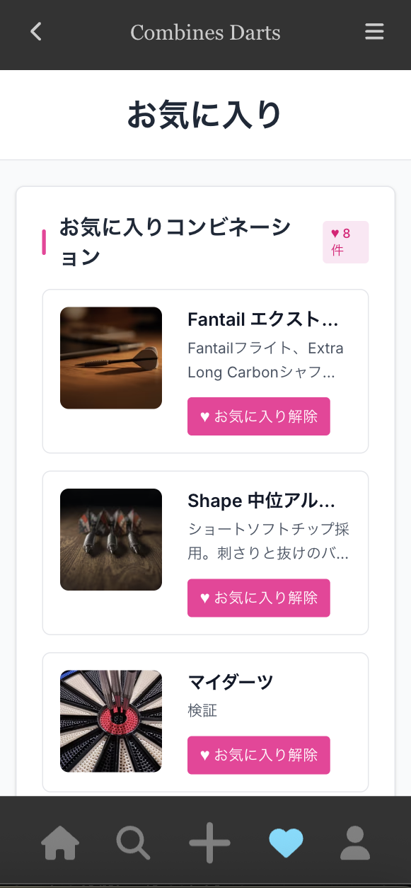 Webアプリケーションのポートフォリオ