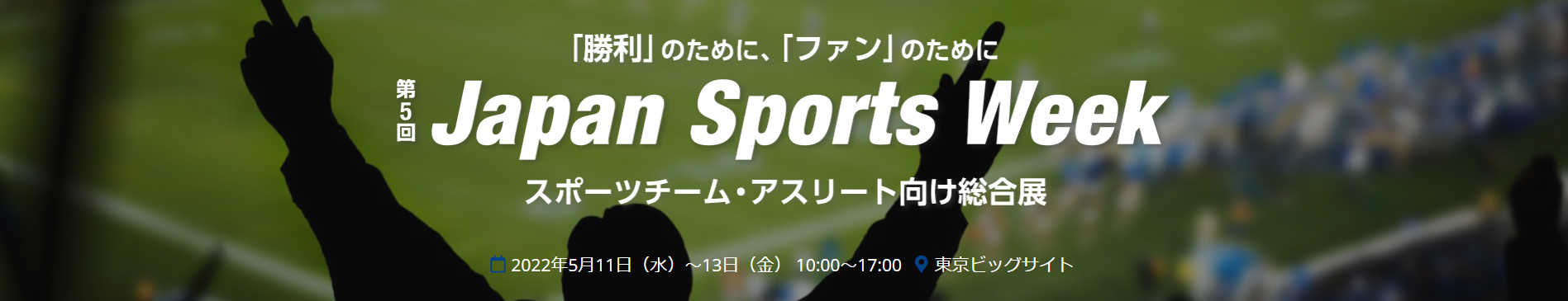 ≪セミナー登壇≫『DX時代のチケッティングと集客戦略』