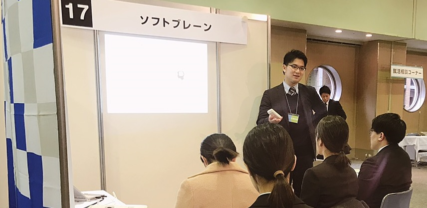 なんかええやん、この会社 ～ソフトブレーンの20卒採用情報をお届け～