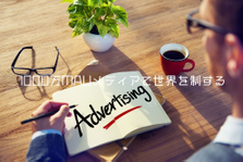 WEBメディアの編集者ウォンテッド！日本最大級エンタメサイトのディレクター