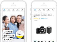 家電、カメラのレンタルサービス「Rentio」