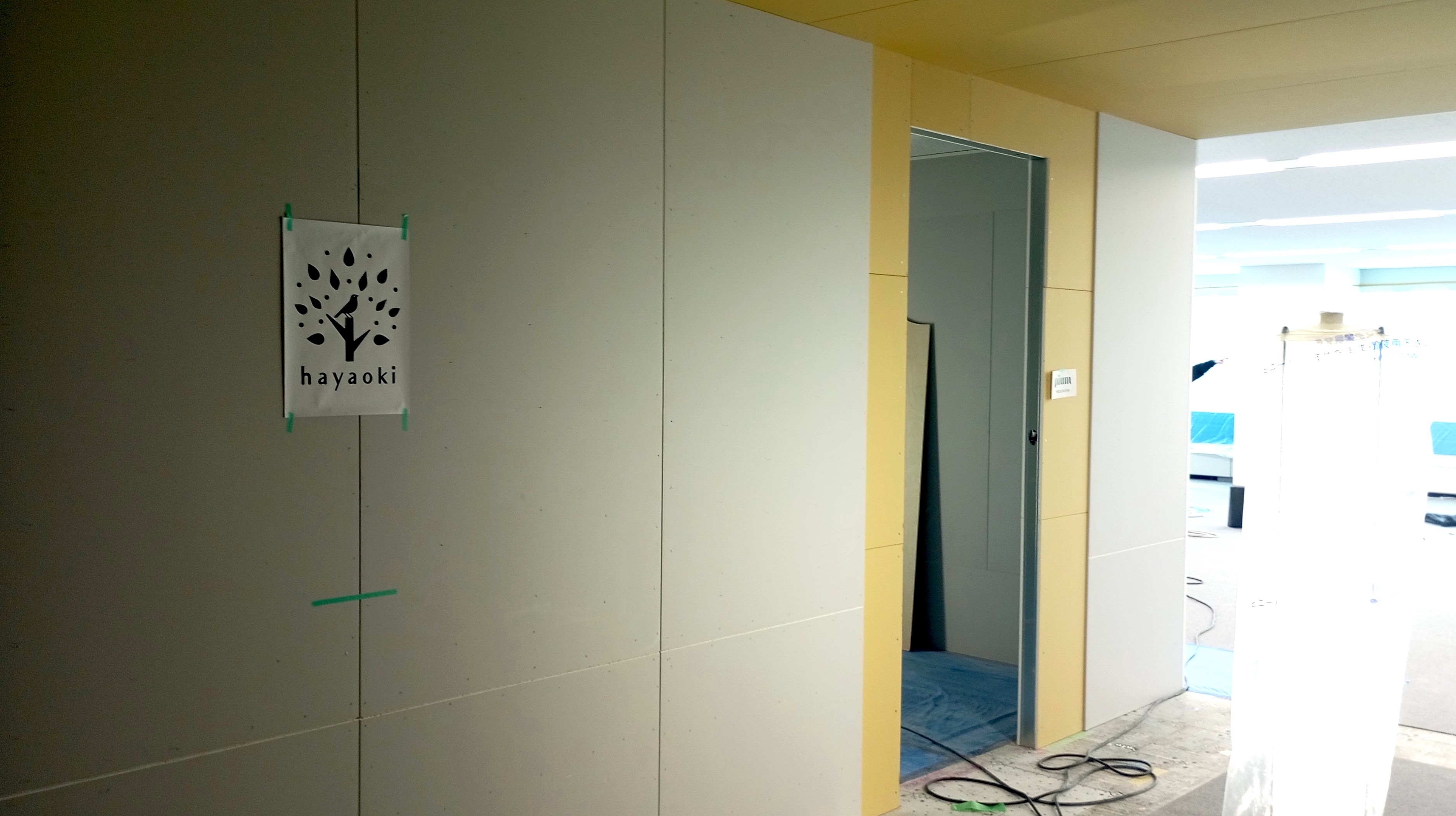 もうすぐ移転の新オフィスちょこっとお見せします