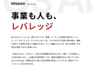SunGrowingのビジョン