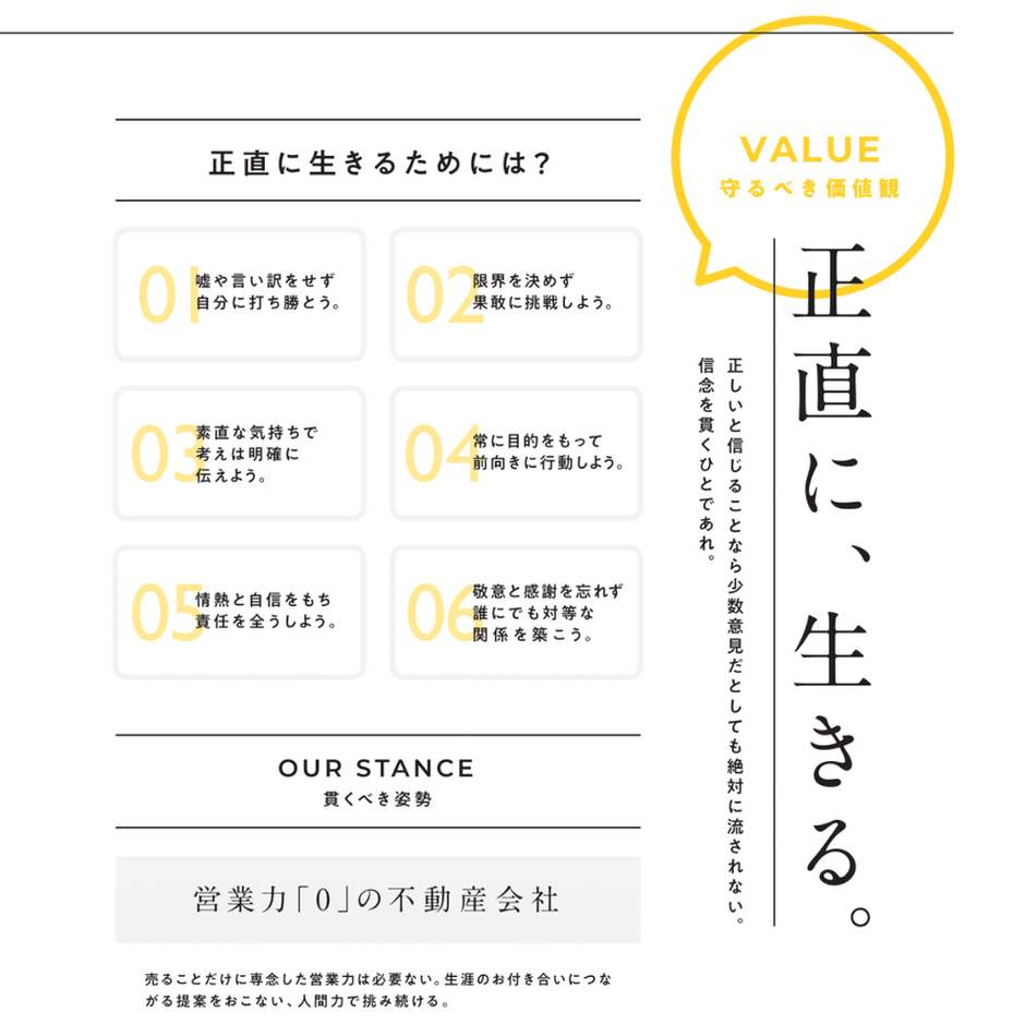 社長にビジョンマップについて聞いてみた | ネクスウェイブ株式会社