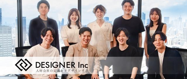大阪｜学生インターン｜急成長ベンチャーの経営陣と同じ目線で新規事業開発を！