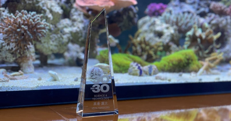 弊社代表 高倉が30UNDER30を受賞しました