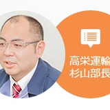 採用担当 杉山