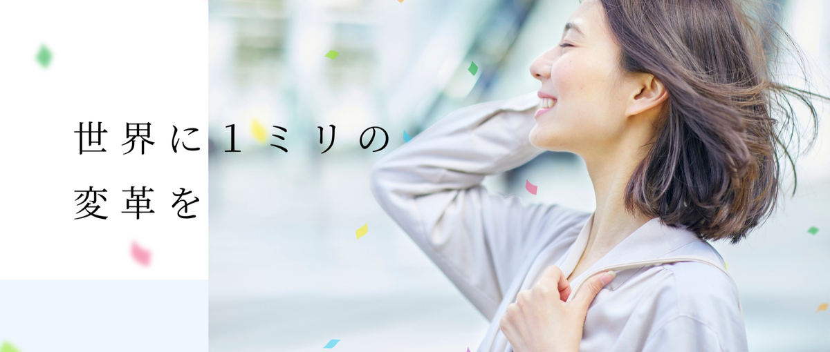 同じ景色の3年より、景色が変わる1年を。SaaS営業で未来を更新し続ける。