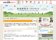 LITALICO発達ナビ　https://h-navi.jp/