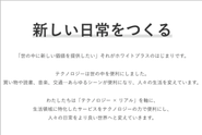 「もっと便利な世の中にしたい」とビジョンに共感したメンバーが多く集まっています。入社時オリエンでのビジョンシェアリングや毎週の全社MTGで、ビジョンへの理解を深められるようにしています。