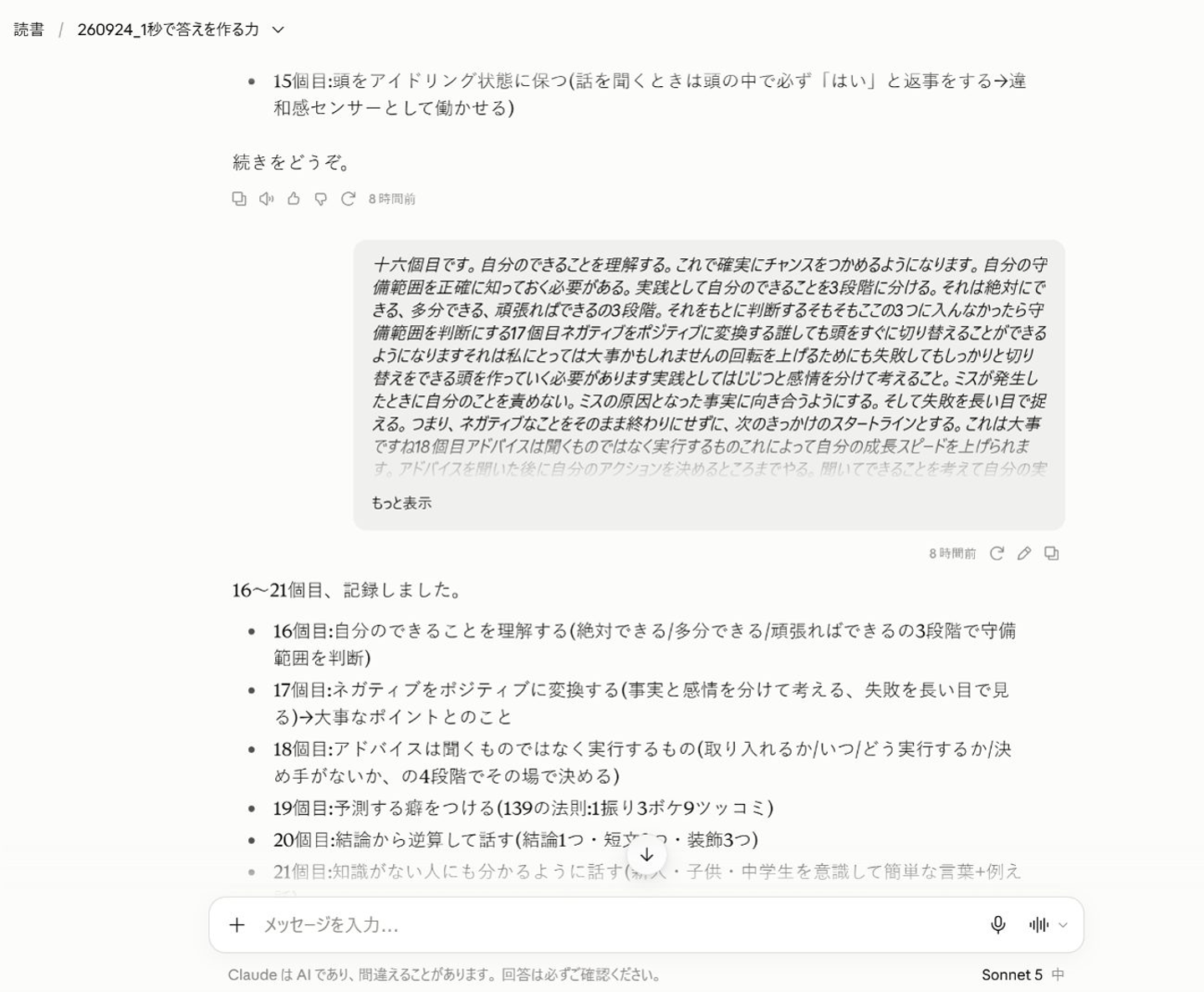 Article content