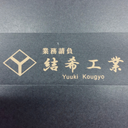 Yuuki Kougyo