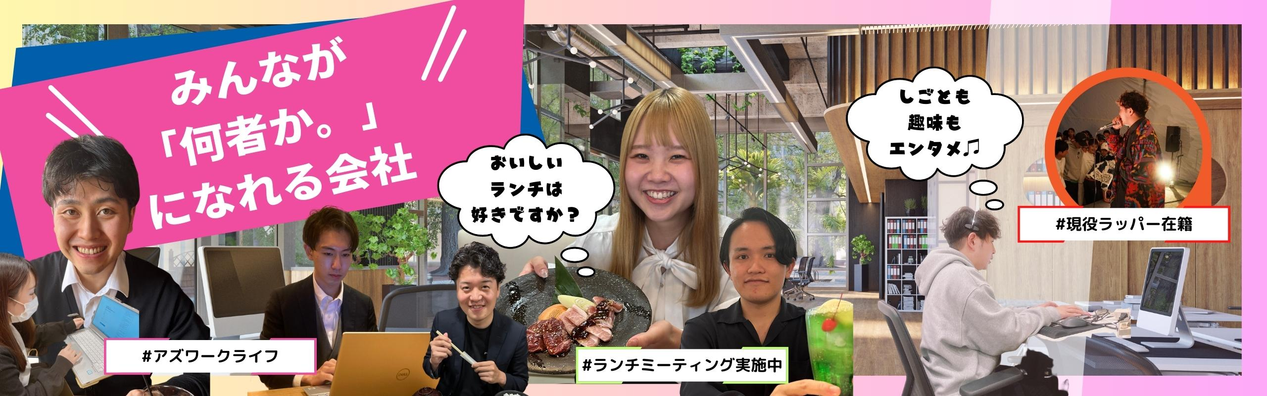 会社の様子公開中