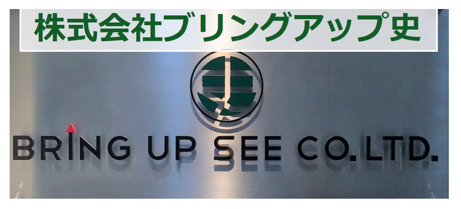 2020年入社社員インタビュー　　「今後就活を始める学生へのアドバイス！」