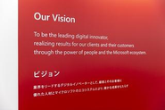 アバナードのビジョンです