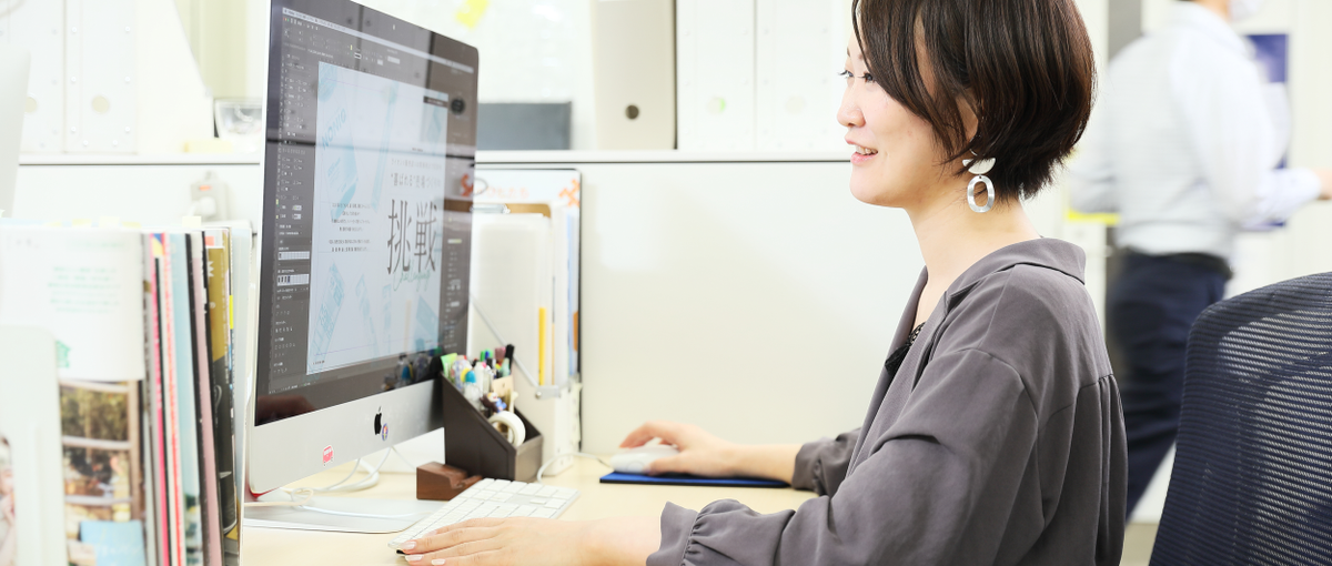 働く場所を選ばず、デザインの力で勝負したいWebデザイナー