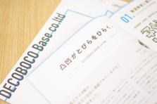障害者通所支援施設･全国1,000拠点を目指し、社会インフラへ！！