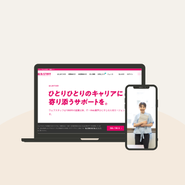 ITやAIの発展が著しい中、我々はその力を使いながらも「人」にしかできないことを追及しています。