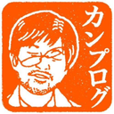タナカ シンタロー