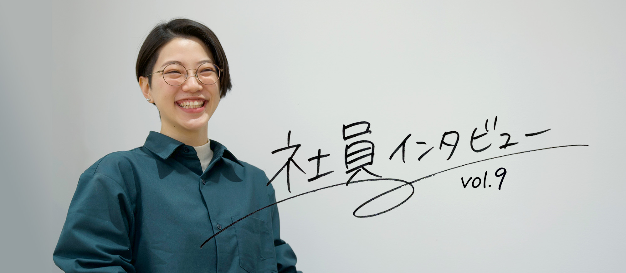 入社3年目のデザイナーが語る成長の軌跡とキャリアビジョン【社員インタビュー】vol.9