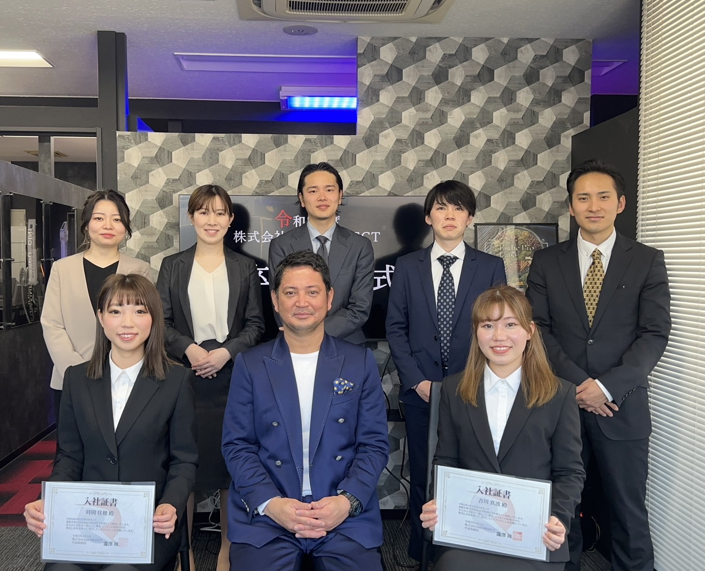 2023年 新卒２期生入社式！！