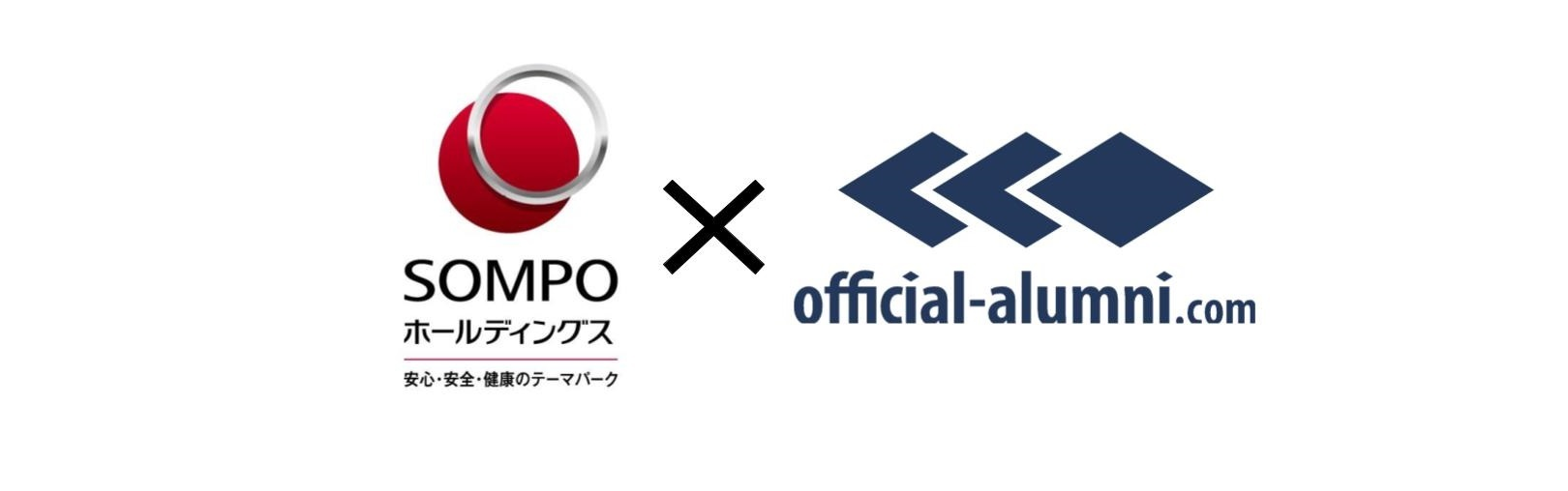 お知らせ：ＳＯＭＰＯホールディングス様に、ハッカズークが提供する『Official-Alumni.com』を導入いただきました！