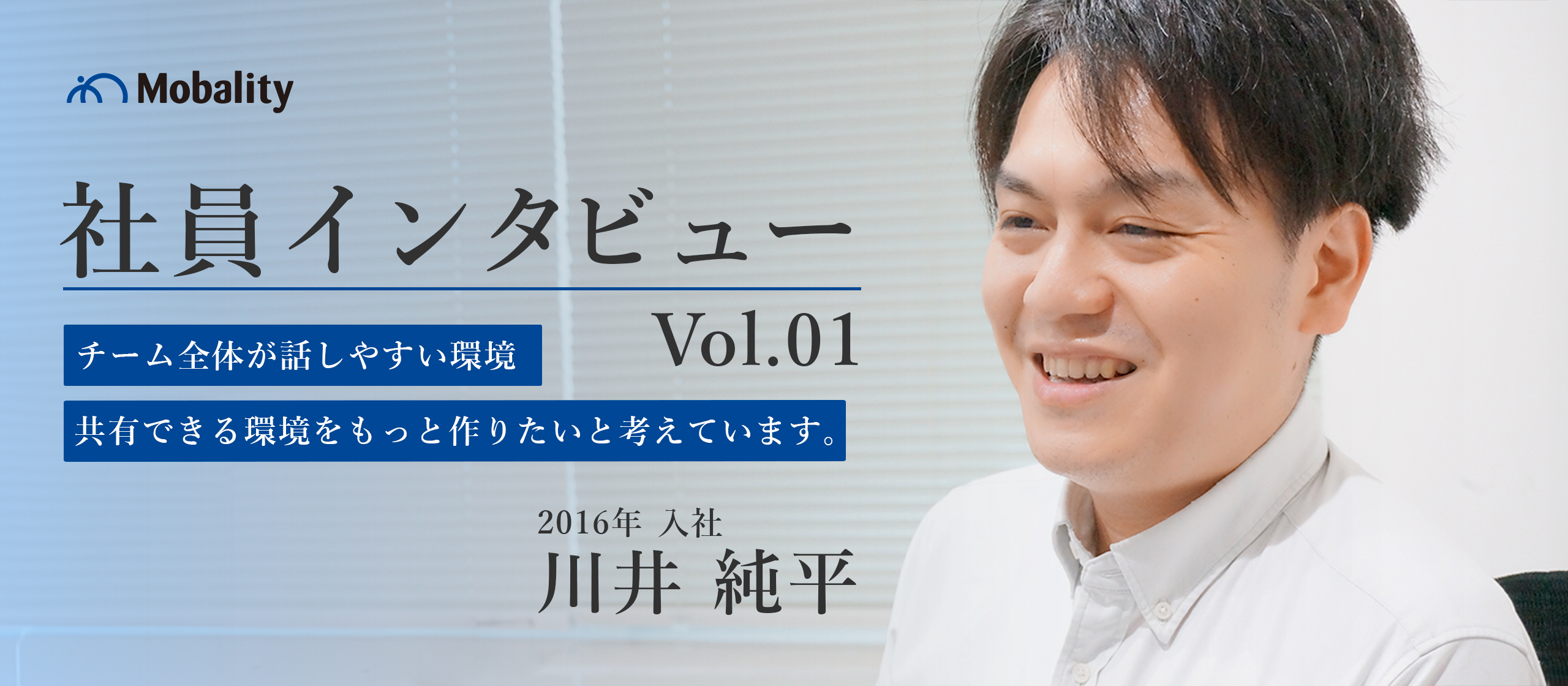 エンジニアの川井さんに色々と聞いてみた！