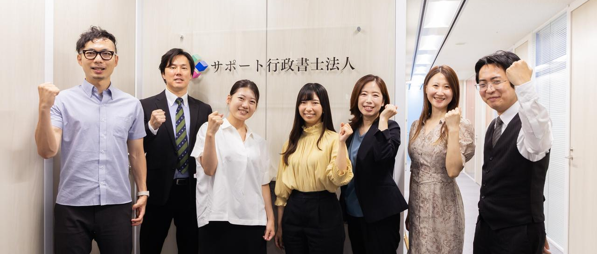 成長中の行政書士法人でコンサルタントとしてキャリアを築こう