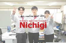 安定企業でワクワクを設計する！ってどんな仕事？遊園地に欠かせない機械設計