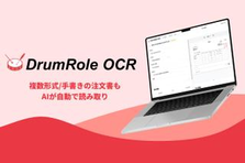 町工場の紙やExelなどの非効率な管理体制をあなたの手で覆しませんか？