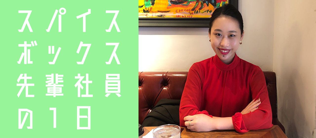 【先輩社員の１日】「ゼロからのモノづくりがやりがい」ーーデジタル広告会社の営業プロデューサー佐藤萌花の１日