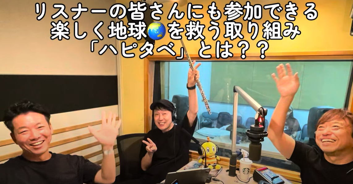 エフエム世田谷「田中さんラジオ」に出演させていただきました📻